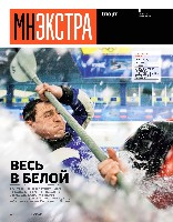 Mens Health Украина 2014 11, страница 38